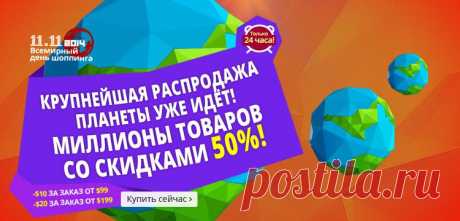 AliExpress — качественные товары по оптовым ценам