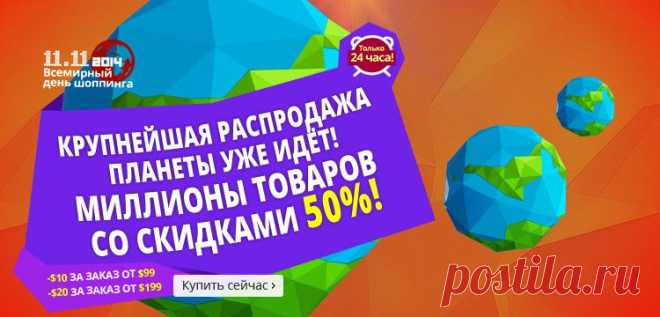 AliExpress — качественные товары по оптовым ценам