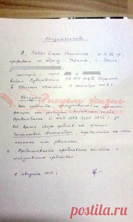 Обязательство.Приват.Александра.jpg