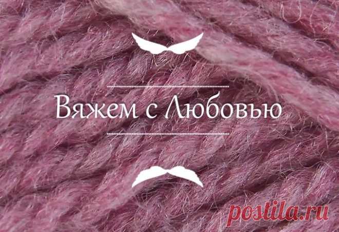 ЖАККАРД БЕЗ ПРОТЯЖЕК. МАСТЕР-КЛАСС (Уроки и МК по ВЯЗАНИЮ) — Журнал Вдохновение Рукодельницы
