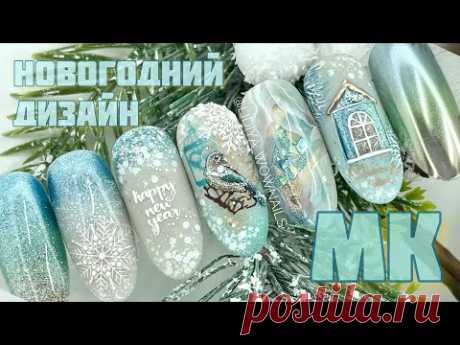 НОВОГОДНИЙ ДИЗАЙН НОГТЕЙ 2022 💣🔥| Зимний маникюр | Текстура камня #nailart