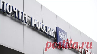 «Почта России» частично восстановила доставку посылок в США. В государственной компании «Почта России» сообщили о частичном восстановлении доставки посылок в США, которая была вынужденно приостановлена в августе из-за отмены беспошлинного режима. Читать далее