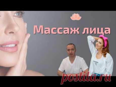 Омолаживающий массаж лица! Марафон 7 день.
