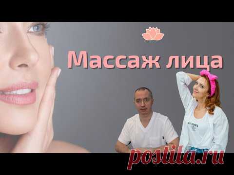 Омолаживающий массаж лица! Марафон 7 день.