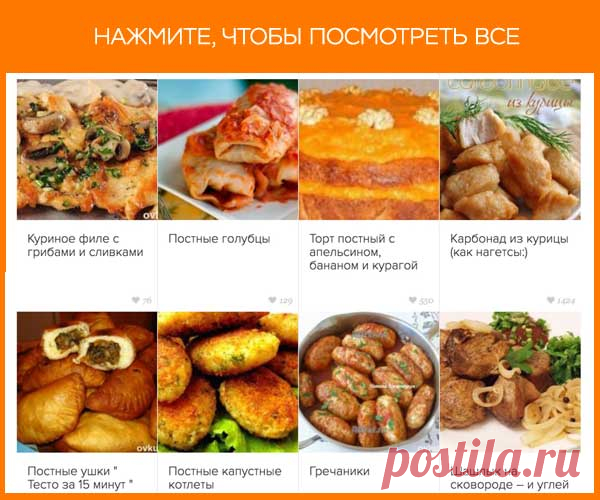 🍏 sanna для вас Постное и Не Постное меню на неделю - zhanna_taran@bk.ru - Почта Mail.Ru