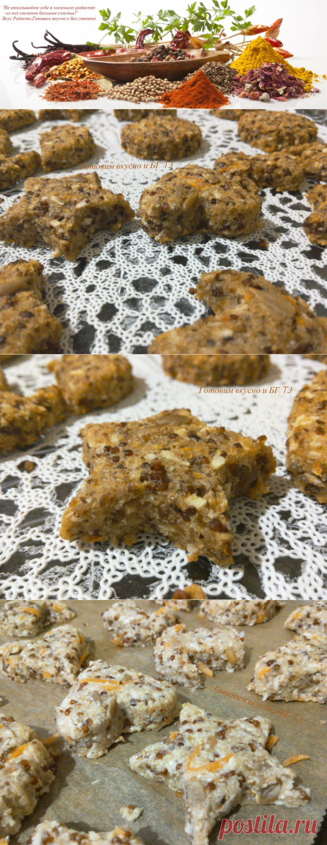 Ореховое печенье без глютена,казеина и яиц &#8211; Вкус Радости. Готовим вкусно и без глютена