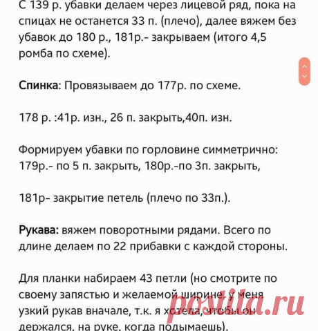 Пуловер с v-образным вырезом спицами