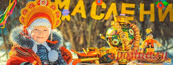 Масленица 2017. Что обязательно нужно сделать во время сырной недели с 20 по 26 февраля 2017