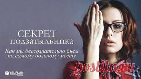 Так ли безобиден подзатыльник – дедовский метод воспитания&amp;nbsp;