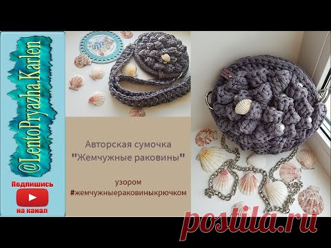 Авторская сумочка 