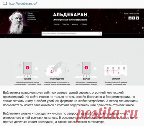 5 легальных онлайн-библиотек, на которых можно читать и скачивать книги бесплатно.