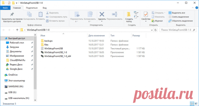 Загрузочная флешка Windows XP