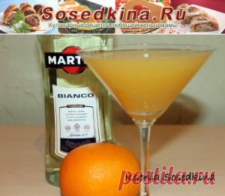 Коктейль с мартини, водкой и апельсиновым соком.
СОСТАВ:
Martini Bianko — 100 мл
Водка — 100 мл
Сок апельсиновый — 200 мл
