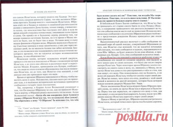 Нахская история новейшие научные исследования (Чеченцы, Нохчи, Ингуши)