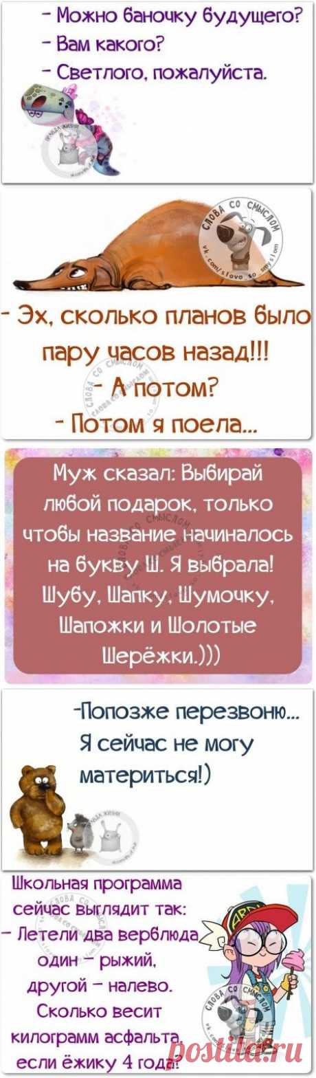 Пост метких фраз;))