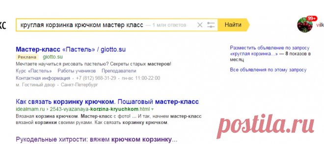 круглая корзинка крючком мастер класс — Яндекс: нашёлся 1 млн ответов