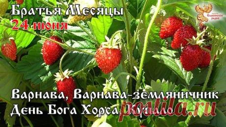 День апостола Варнавы Наступил в июне вновь! Пусть не будет в жизни драмы, В сердце — вера и любовь. Открытки на День Варнавы!