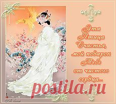 птица счастья