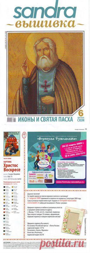 Фантастическая Страна "Рукоделия"+++