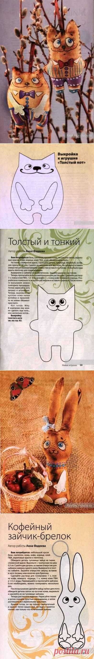 Кофейные зайки и котики, выкройки мягких игрушек / Тильда, мягкие игрушки своими руками, выкройки / КлуКлу. Рукоделие - бисероплетение, квиллинг, вышивка крестом, вязание