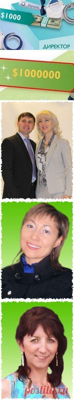 Лучшая косметика "Орифлейм"
Работа в компании гарантируем получение звания директор.