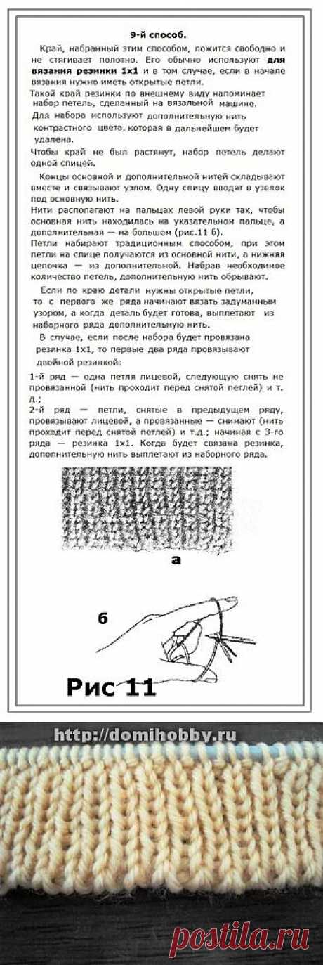 Эластичный край изделий. Эластичная резинка 1*1 и 2*2. МК + видео.