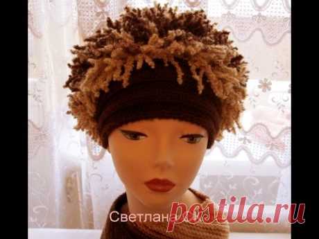Шапка крючком и спицами Бахрома crochet hat