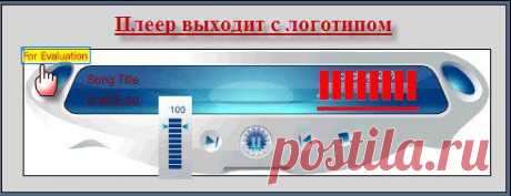 Aleo Flash MP3 Player Builder v3.1.23