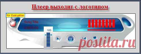 Aleo Flash MP3 Player Builder v3.1.23