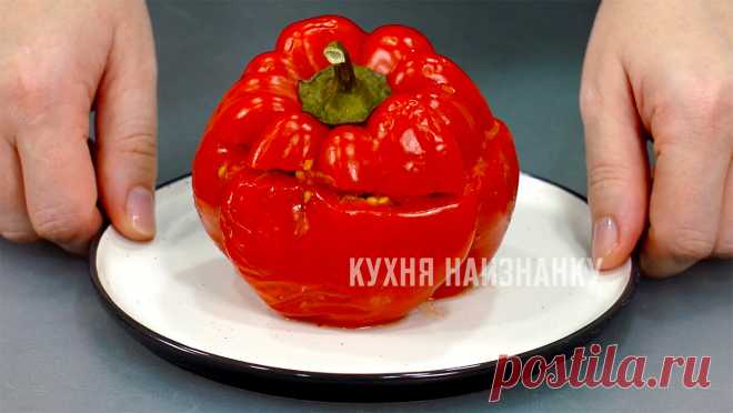 Перец теперь не тушу, в начинку мясо и рис не добавляю: фаршированный перец (нашла новый рецепт, делюсь) | Кухня наизнанку | Дзен