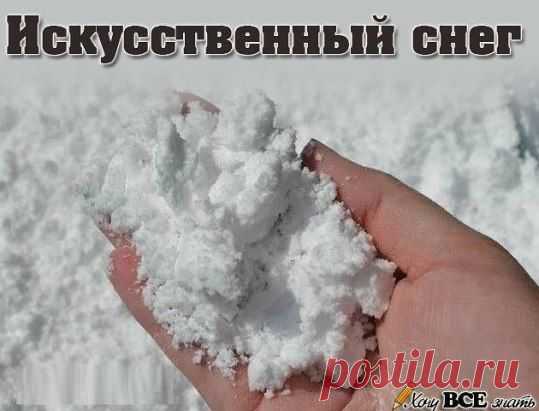 ИСКУСТВЕННЫЙ СНЕГ