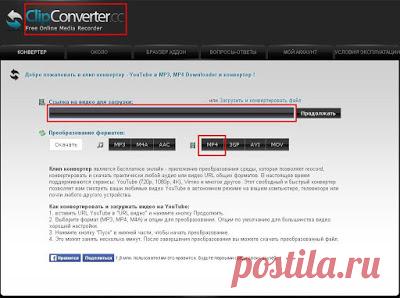 Как вырезать фрагмент из любого видео YouTube онлайн.
