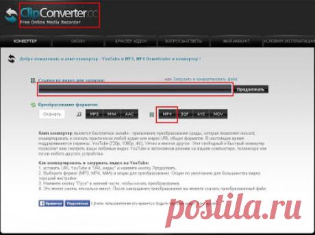 Как вырезать фрагмент из любого видео YouTube онлайн.