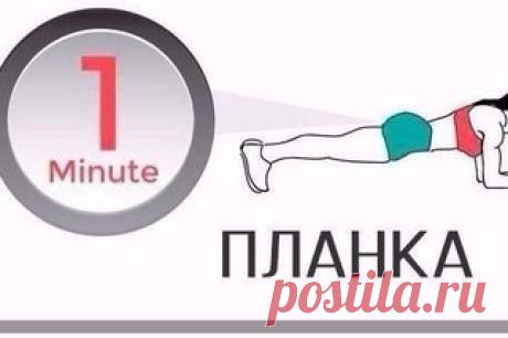 Комплекс домашних упражнений для жиросжигания. Будь в форме.
Хочешь похудать? забирай на стену, будет полезно.