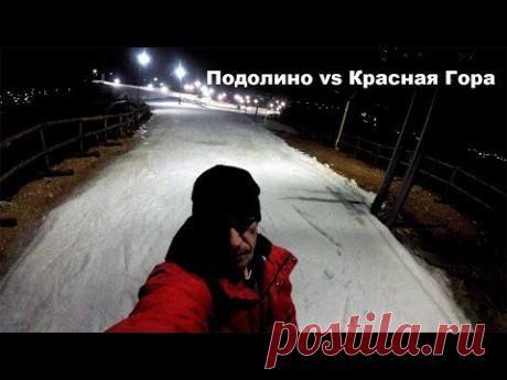 Подолино versus Красная Гора (ночные покатухи) 4К GoPro Be A Hero - YouTube
