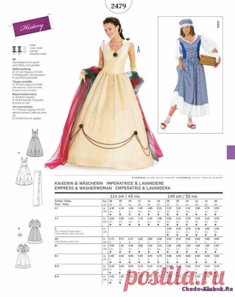 Burda Style Collection karneval 2017 | ЧУДО-КЛУБОК.РУ