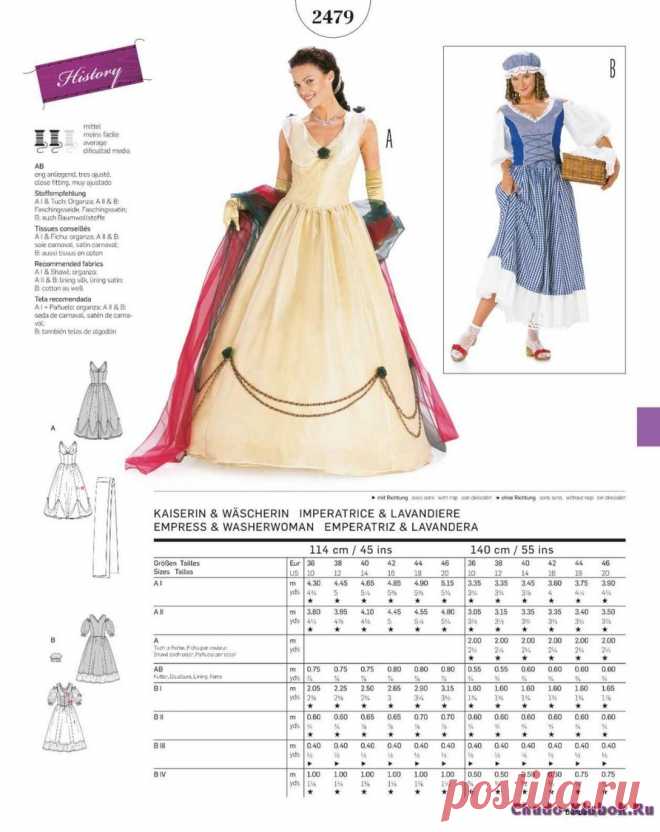 Burda Style Collection karneval 2017 | ЧУДО-КЛУБОК.РУ