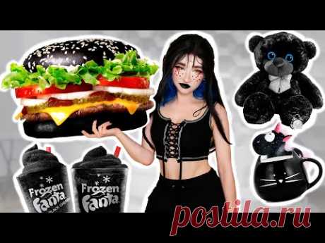 СКУПАЮ ВСЕ ЧЕРНОГО ЦВЕТА ЧЕЛЛЕНДЖ! МОЙ бюджет не ограничен! 24 часа одного цвета!