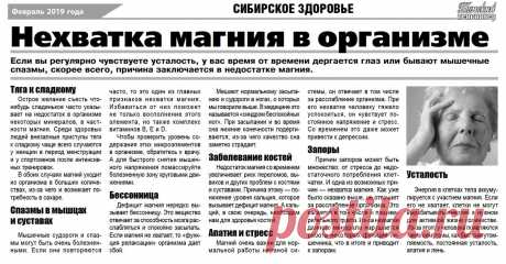 Нехватка магния в организме