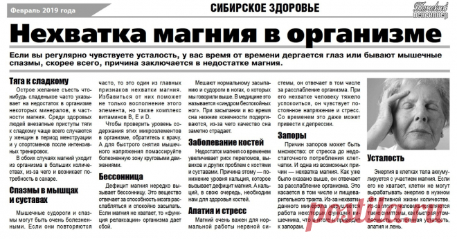 Нехватка магния в организме