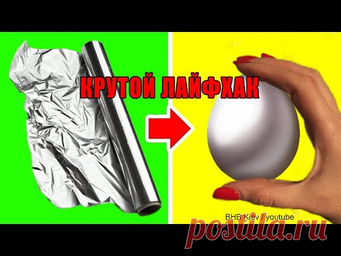 СУПЕР БЮДЖЕТНАЯ ЗАМЕНА / Яйцо Основа своими руками / Как сделать заготовки для пасхального декора