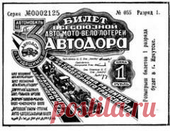 24 февраля в 1466 году В Бельгии состоялась первая из известных лотерей