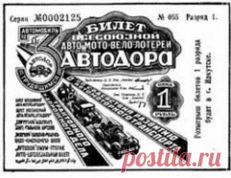 24 февраля в 1466 году В Бельгии состоялась первая из известных лотерей