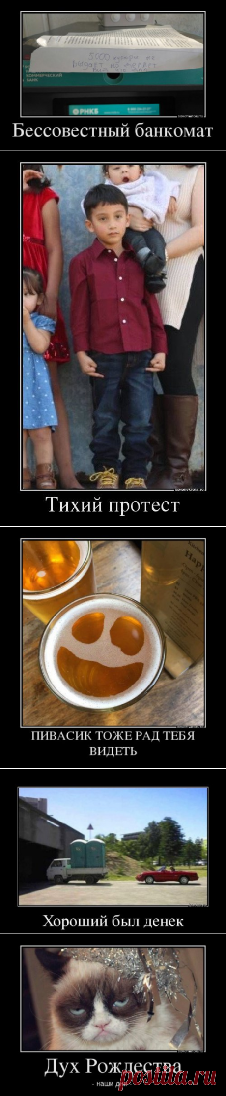Прикольные демотиваторы (16 шт)