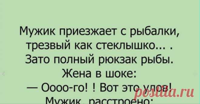 Офигенные анекдоты про мужа.