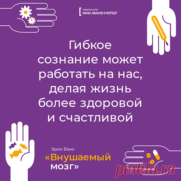 Гибкое сознание может работать на нас, делая жизнь более здоровой и счастливой