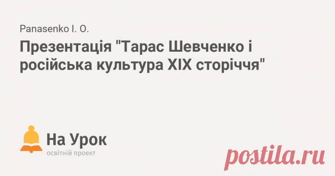 Презентація 