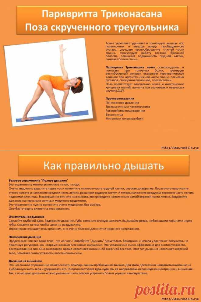 Йога в картинках на каждый день: омолаживающий, оздоровительный эффект