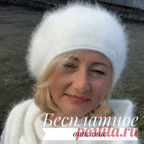 Бесплатное описание берета (Вязание спицами) – Журнал Вдохновение Рукодельницы