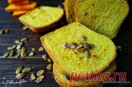 Тыквенный хлеб, пошаговый рецепт на 3518 ккал, фото, ингредиенты - Ольга